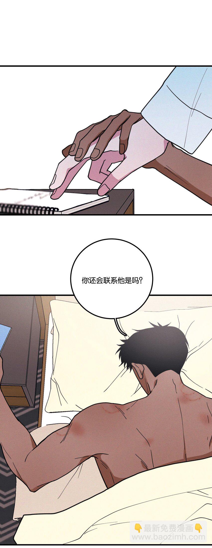 《不要吃掉我的小饼干》027 我太“男”了 第8页