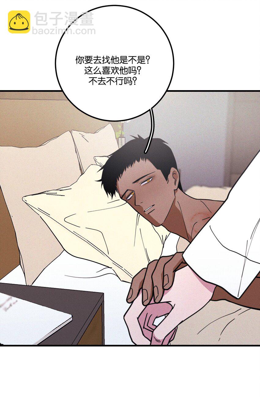 《不要吃掉我的小饼干》027 我太“男”了 第9页