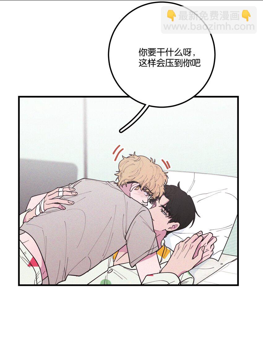 《不要吃掉我的小饼干》033 大骗子 第11页