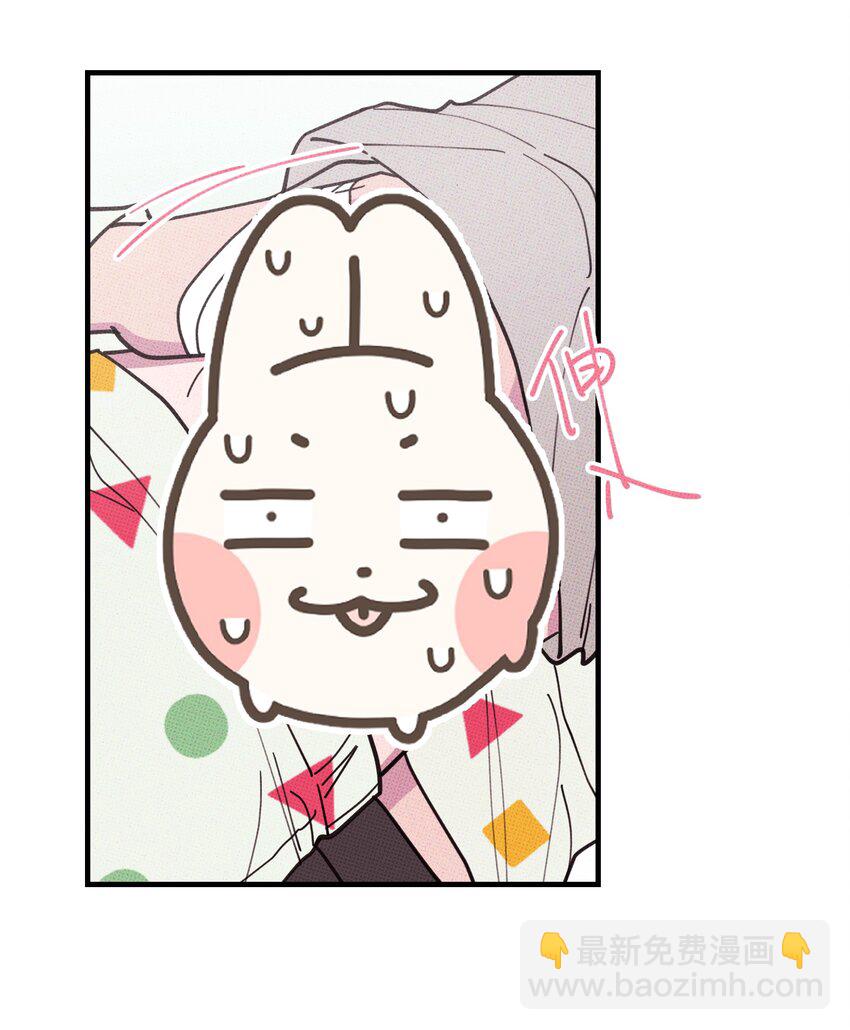《不要吃掉我的小饼干》033 大骗子 第20页