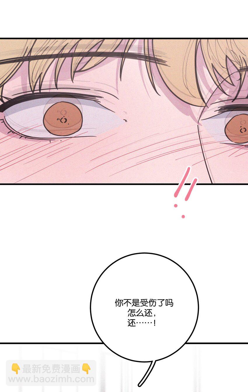 《不要吃掉我的小饼干》033 大骗子 第27页