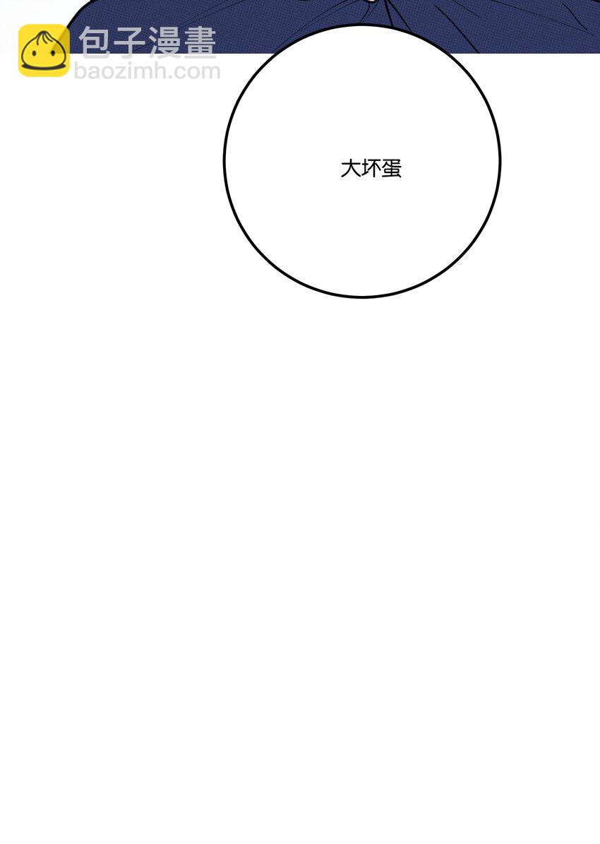 《不要吃掉我的小饼干》033 大骗子 第42页