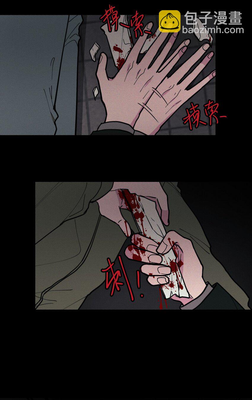 《不要吃掉我的小饼干》032 突如其来的告白 第24页