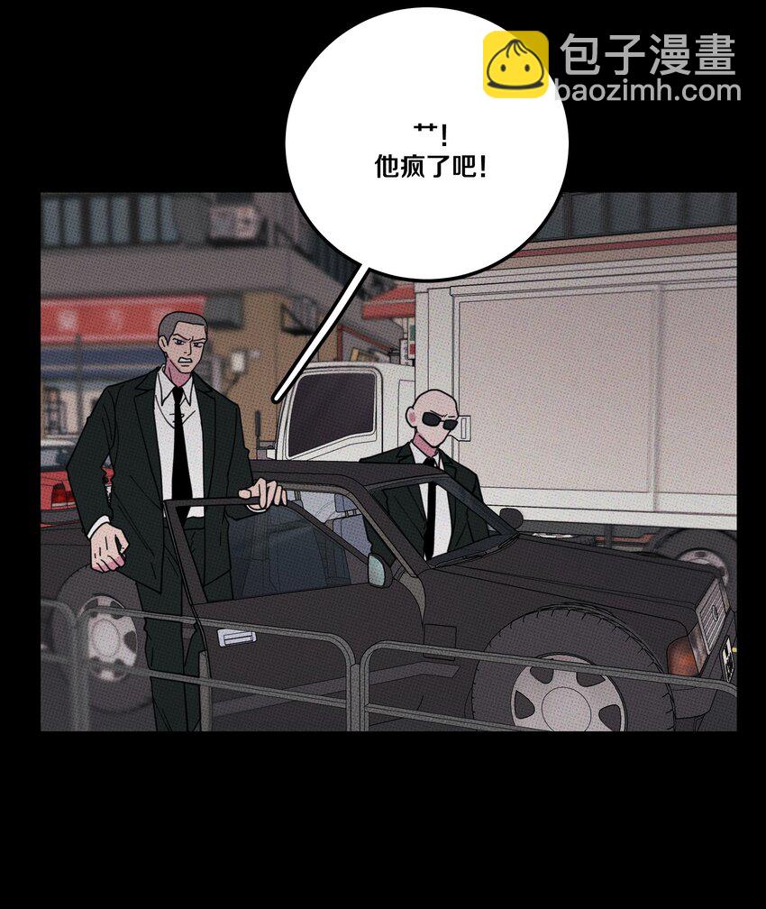 《不要吃掉我的小饼干》032 突如其来的告白 第37页