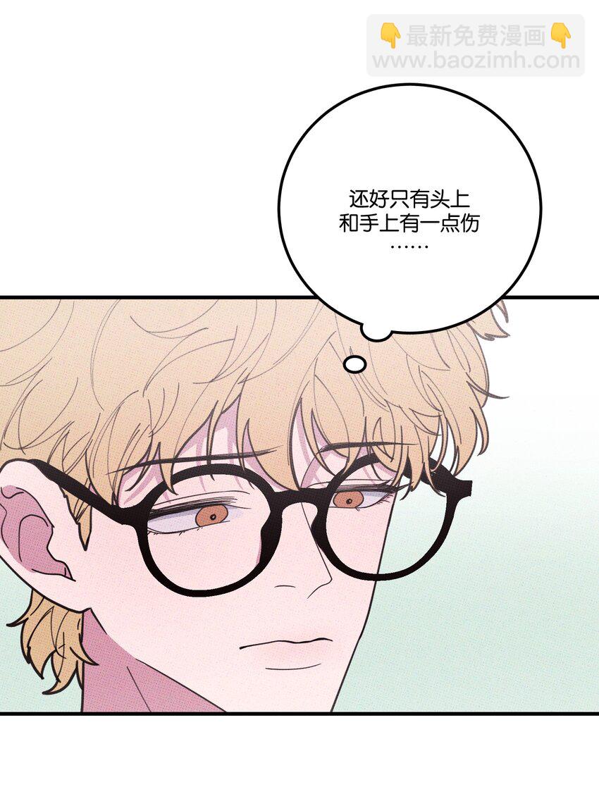 《不要吃掉我的小饼干》032 突如其来的告白 第43页