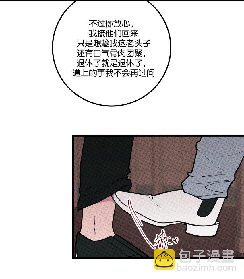 《不要吃掉我的小饼干》030 死变态 第13页