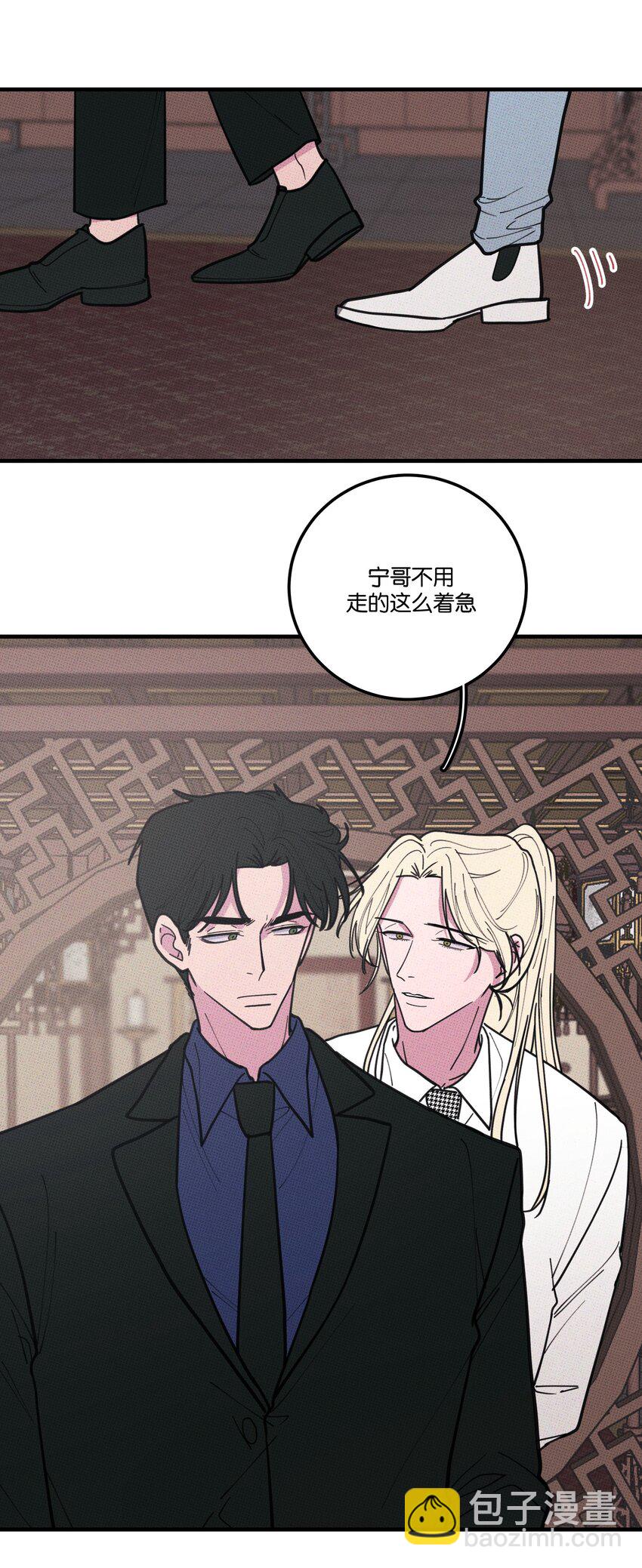 《不要吃掉我的小饼干》030 死变态 第17页