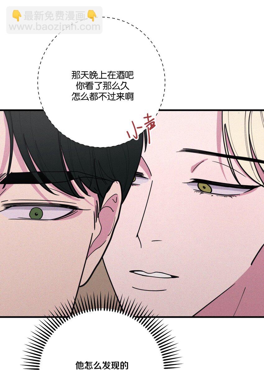 《不要吃掉我的小饼干》030 死变态 第18页