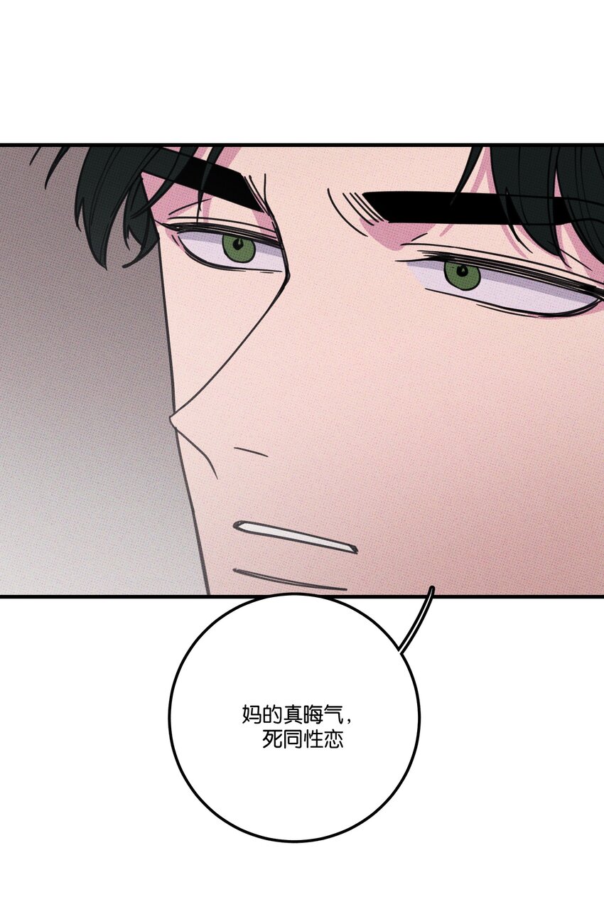 《不要吃掉我的小饼干》030 死变态 第25页