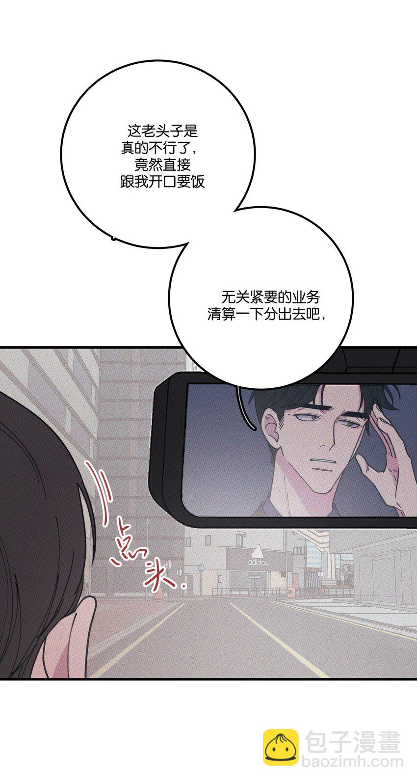 《不要吃掉我的小饼干》030 死变态 第27页