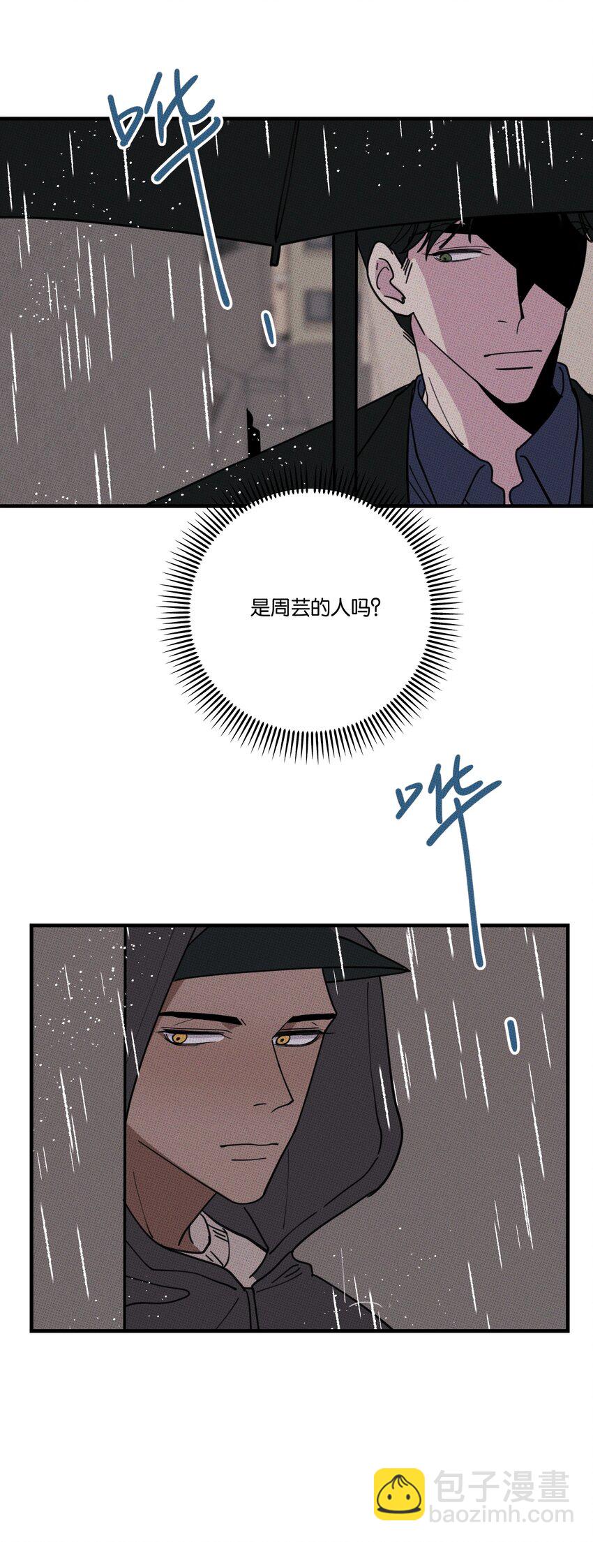 《不要吃掉我的小饼干》030 死变态 第35页
