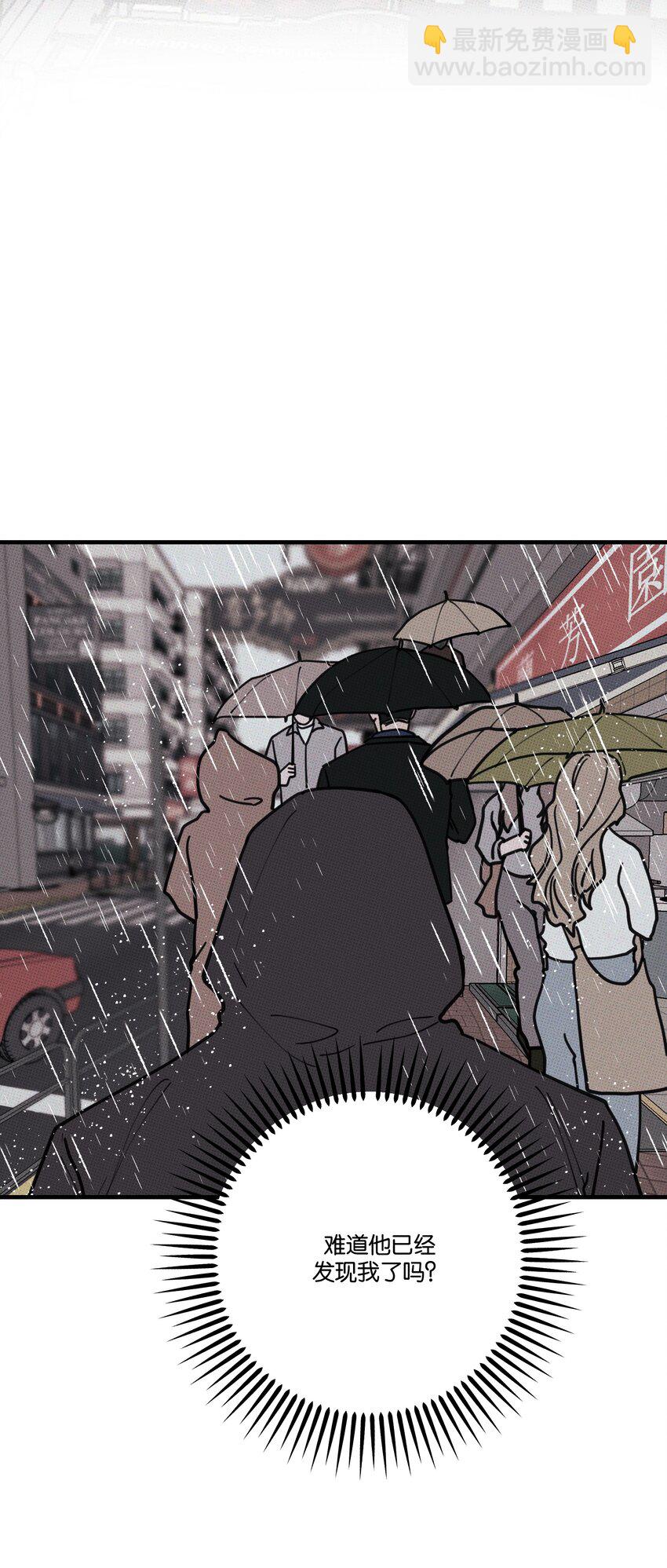 《不要吃掉我的小饼干》030 死变态 第38页