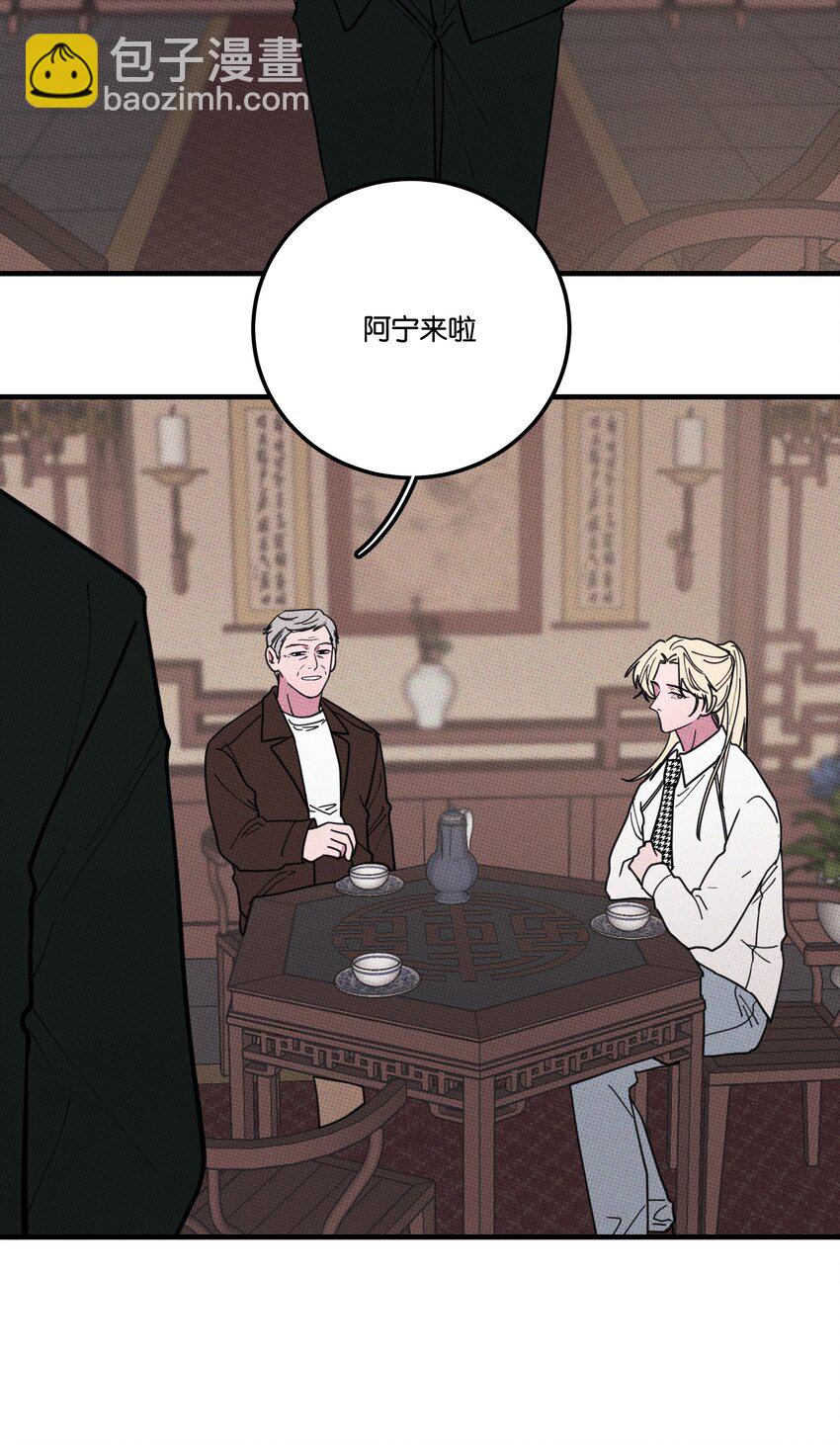 《不要吃掉我的小饼干》030 死变态 第3页