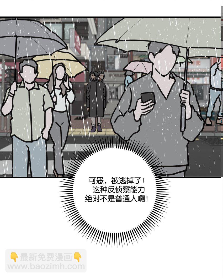 《不要吃掉我的小饼干》030 死变态 第41页