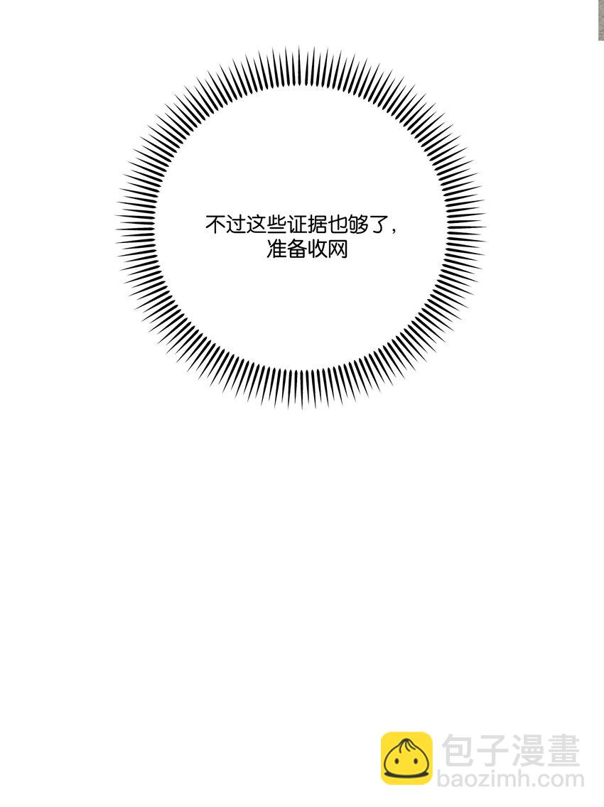 《不要吃掉我的小饼干》030 死变态 第43页