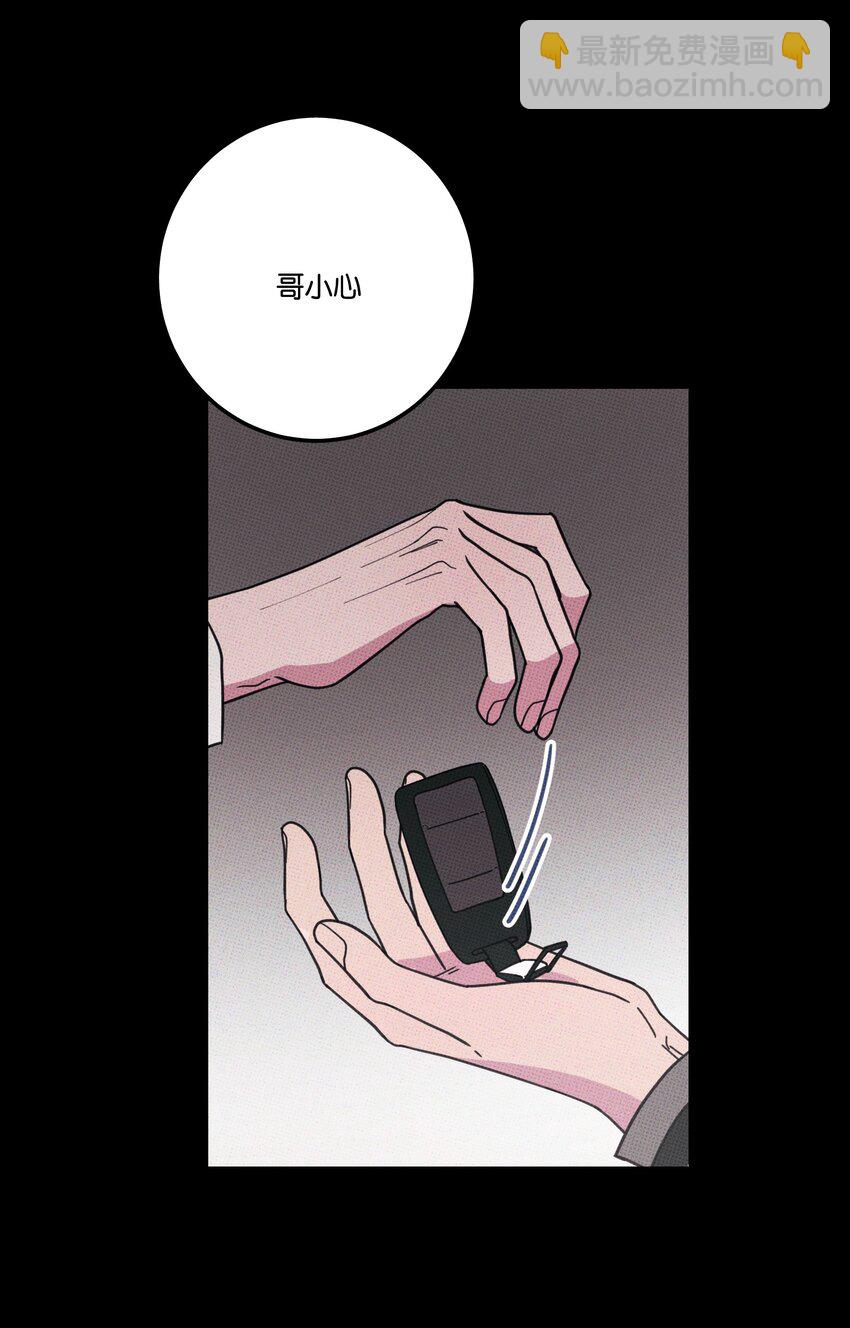 《不要吃掉我的小饼干》031 茅老板的罪证 第12页