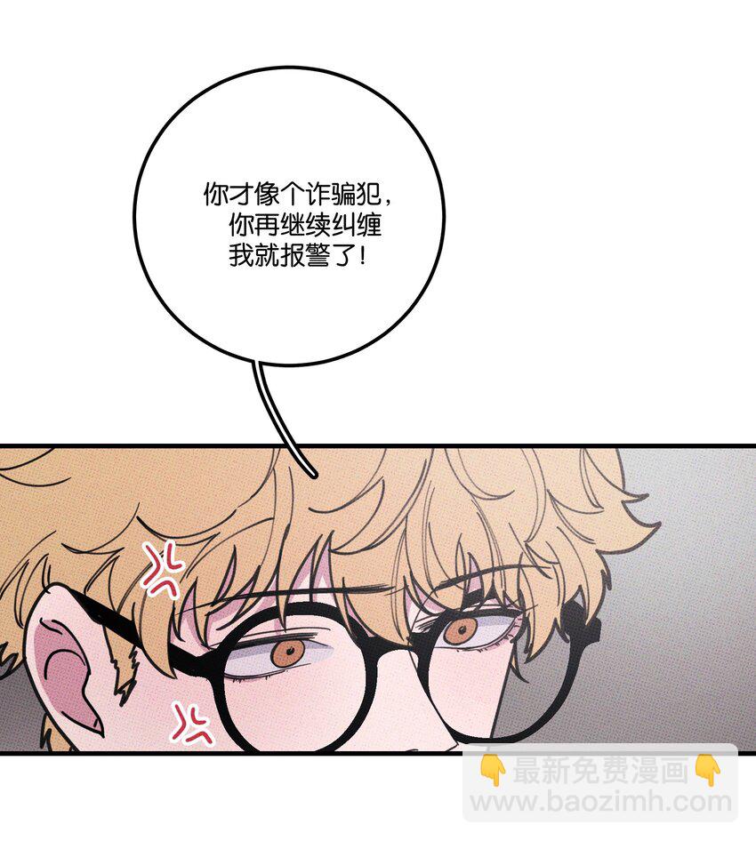 《不要吃掉我的小饼干》031 茅老板的罪证 第19页