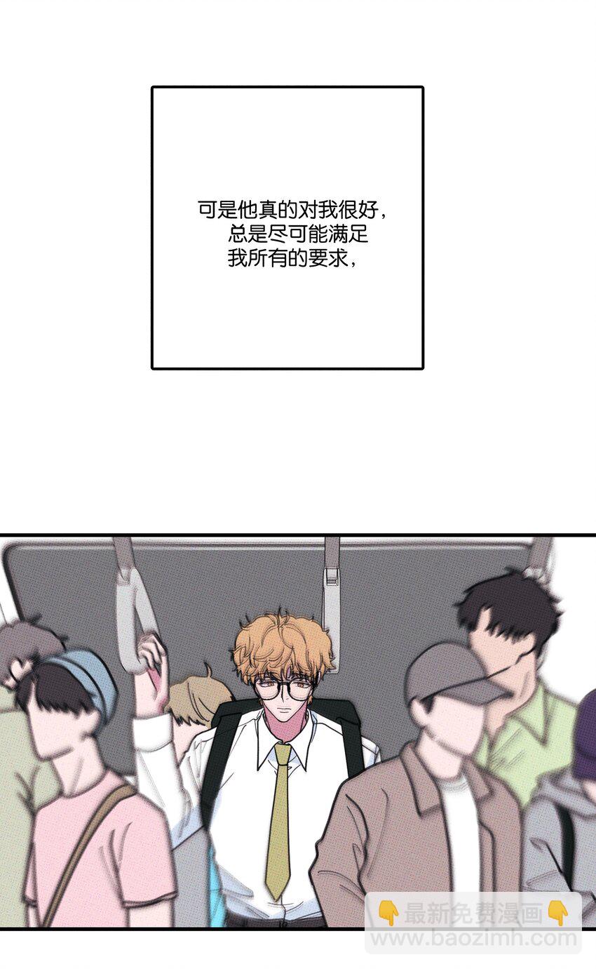 《不要吃掉我的小饼干》031 茅老板的罪证 第28页