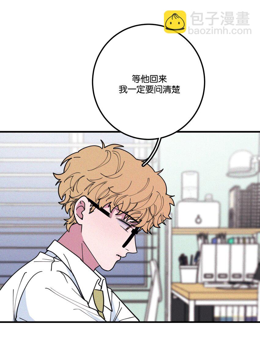 《不要吃掉我的小饼干》031 茅老板的罪证 第32页