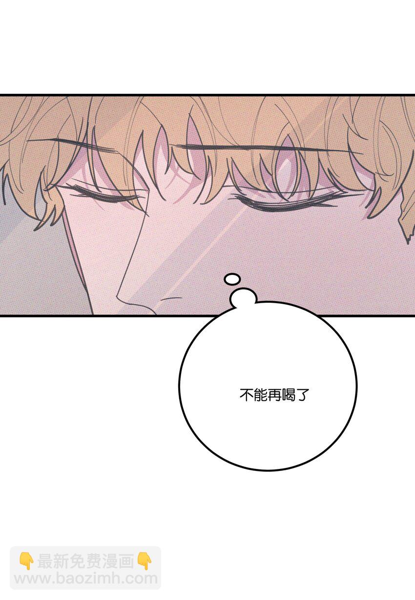 《不要吃掉我的小饼干》036 放开那个男孩！ 第15页