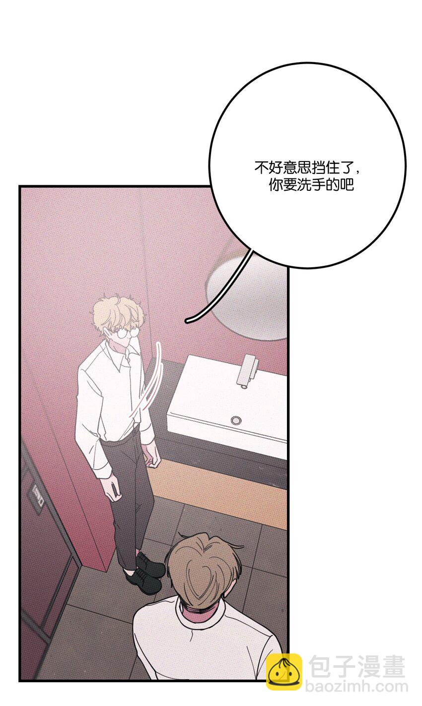 《不要吃掉我的小饼干》036 放开那个男孩！ 第17页