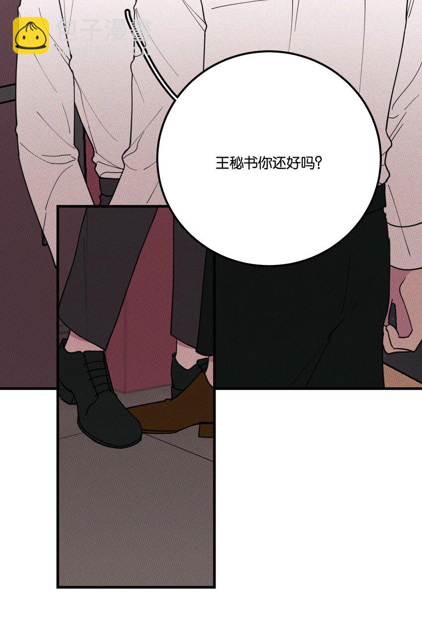 《不要吃掉我的小饼干》036 放开那个男孩！ 第19页