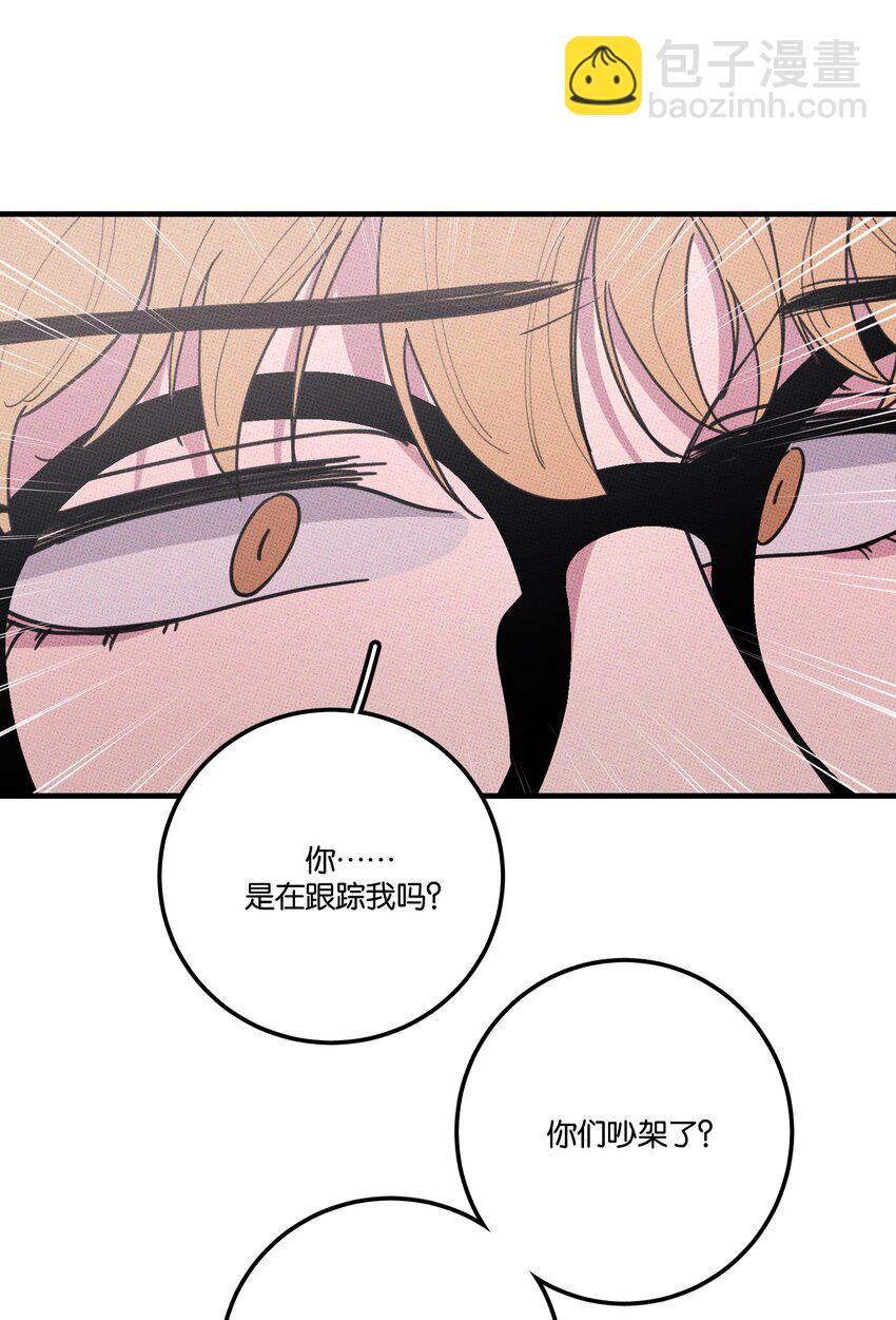 《不要吃掉我的小饼干》036 放开那个男孩！ 第27页