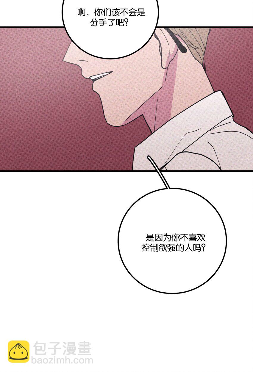 《不要吃掉我的小饼干》036 放开那个男孩！ 第28页