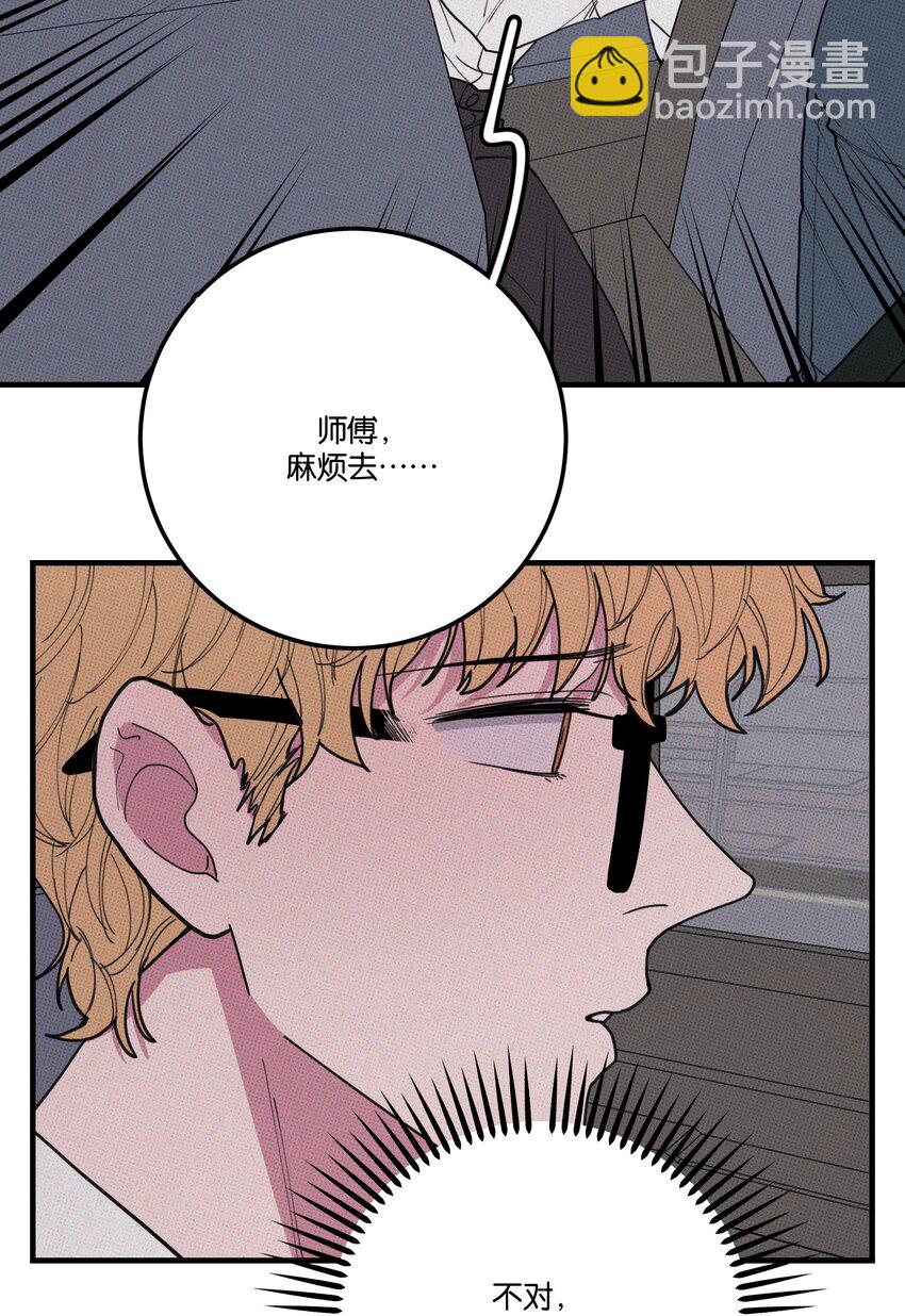 《不要吃掉我的小饼干》036 放开那个男孩！ 第39页