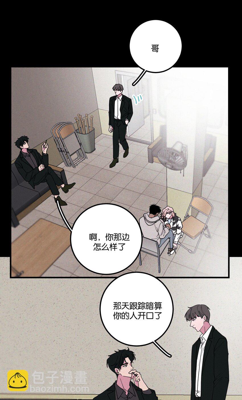 《不要吃掉我的小饼干》036 放开那个男孩！ 第3页