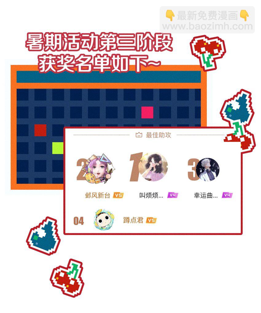 《不要吃掉我的小饼干》036 放开那个男孩！ 第42页