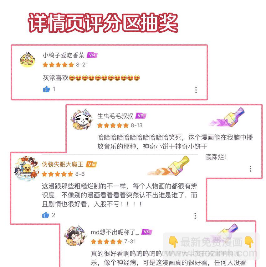 《不要吃掉我的小饼干》036 放开那个男孩！ 第44页