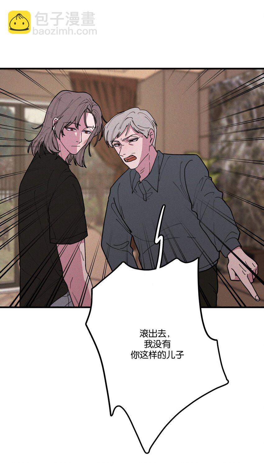《不要吃掉我的小饼干》034 火葬场 第12页