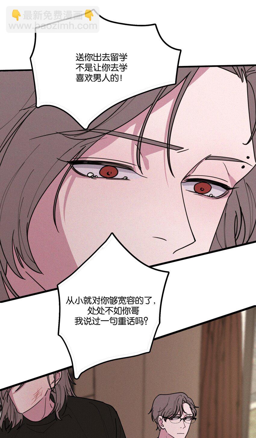 《不要吃掉我的小饼干》034 火葬场 第13页