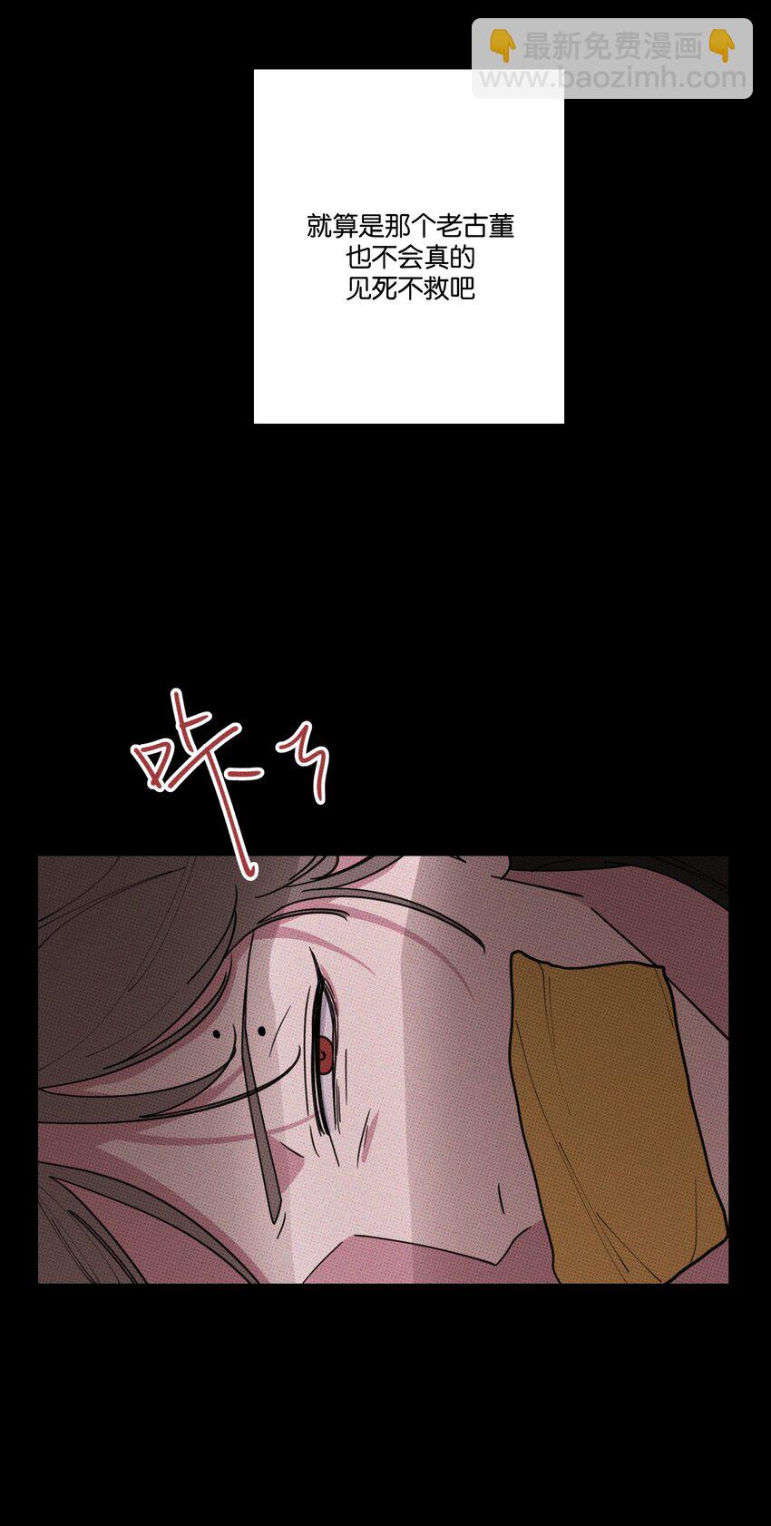 《不要吃掉我的小饼干》034 火葬场 第30页