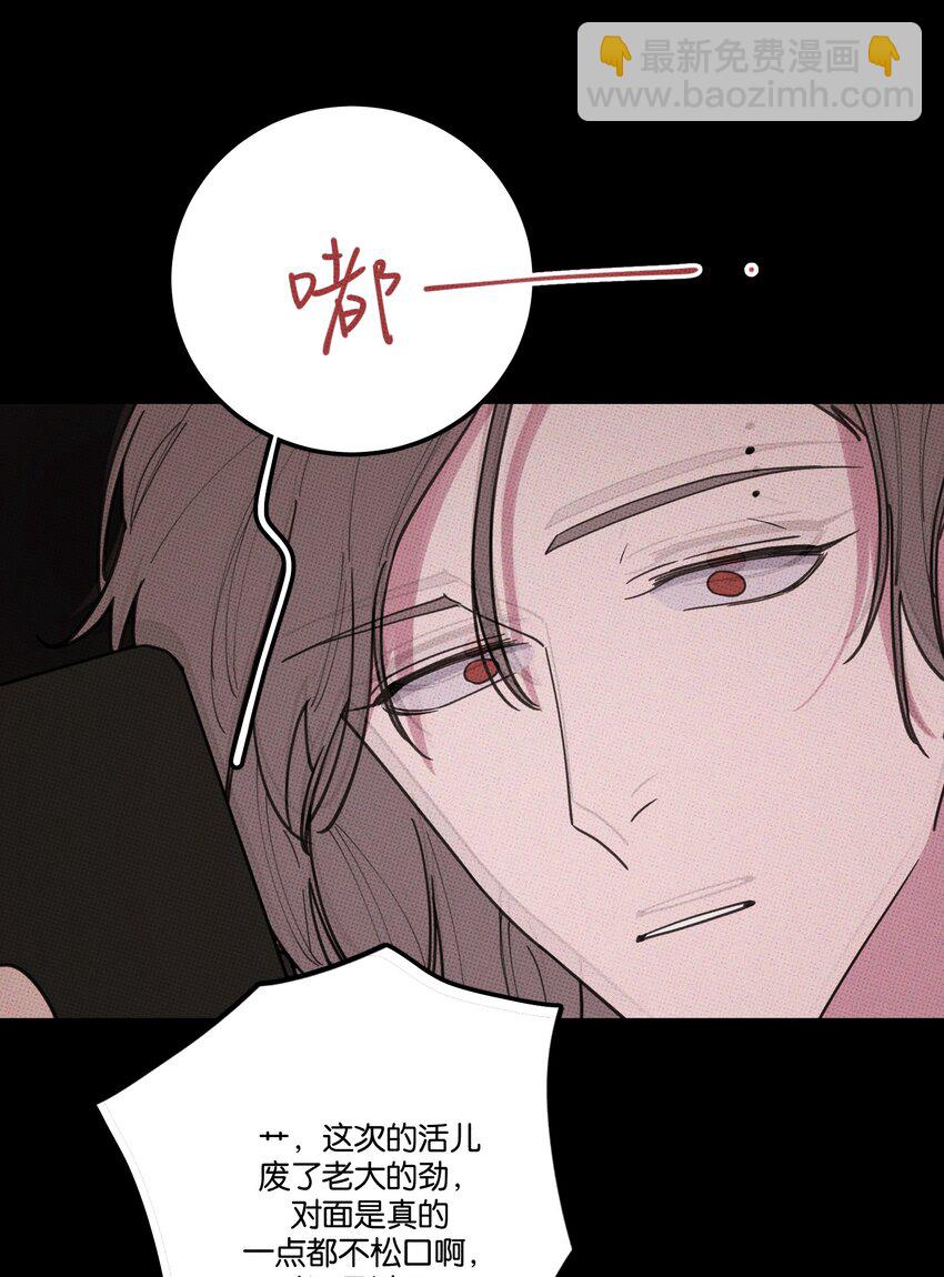 《不要吃掉我的小饼干》034 火葬场 第34页