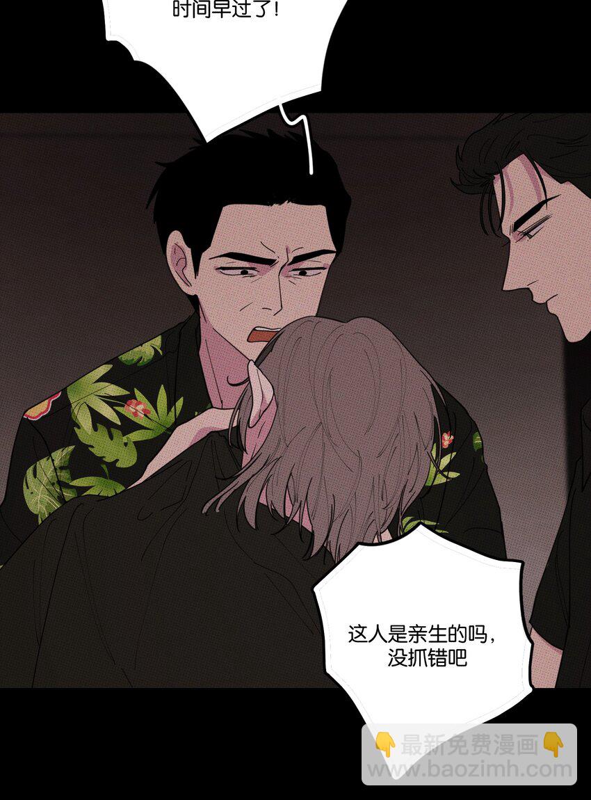 《不要吃掉我的小饼干》034 火葬场 第35页