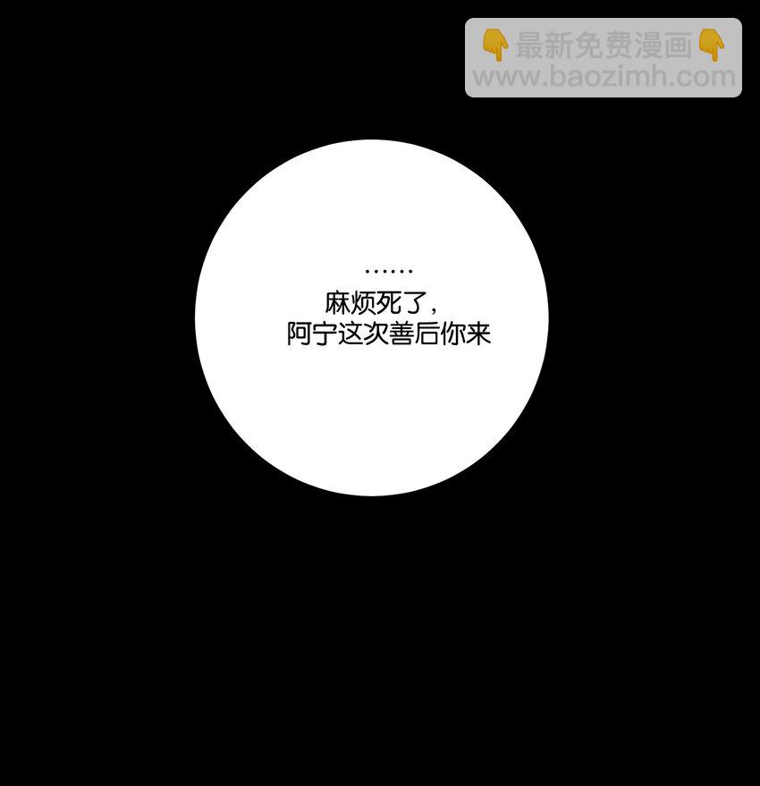 《不要吃掉我的小饼干》034 火葬场 第36页