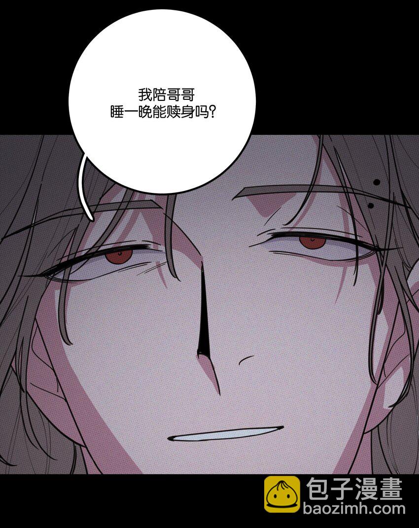 《不要吃掉我的小饼干》034 火葬场 第40页