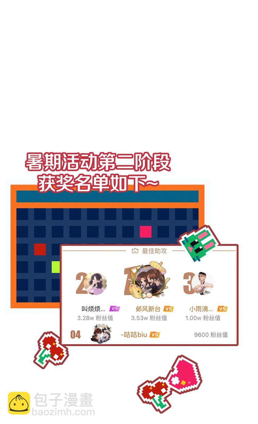 《不要吃掉我的小饼干》034 火葬场 第47页