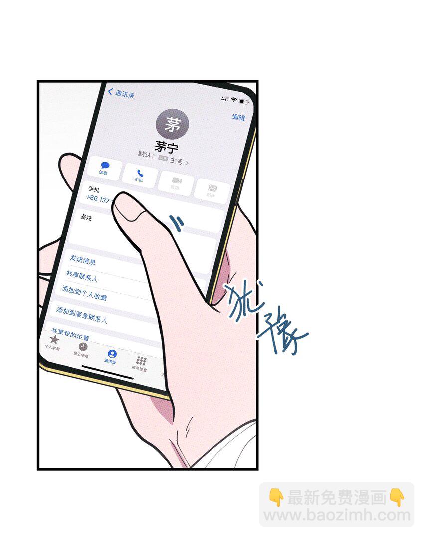 《不要吃掉我的小饼干》034 火葬场 第6页