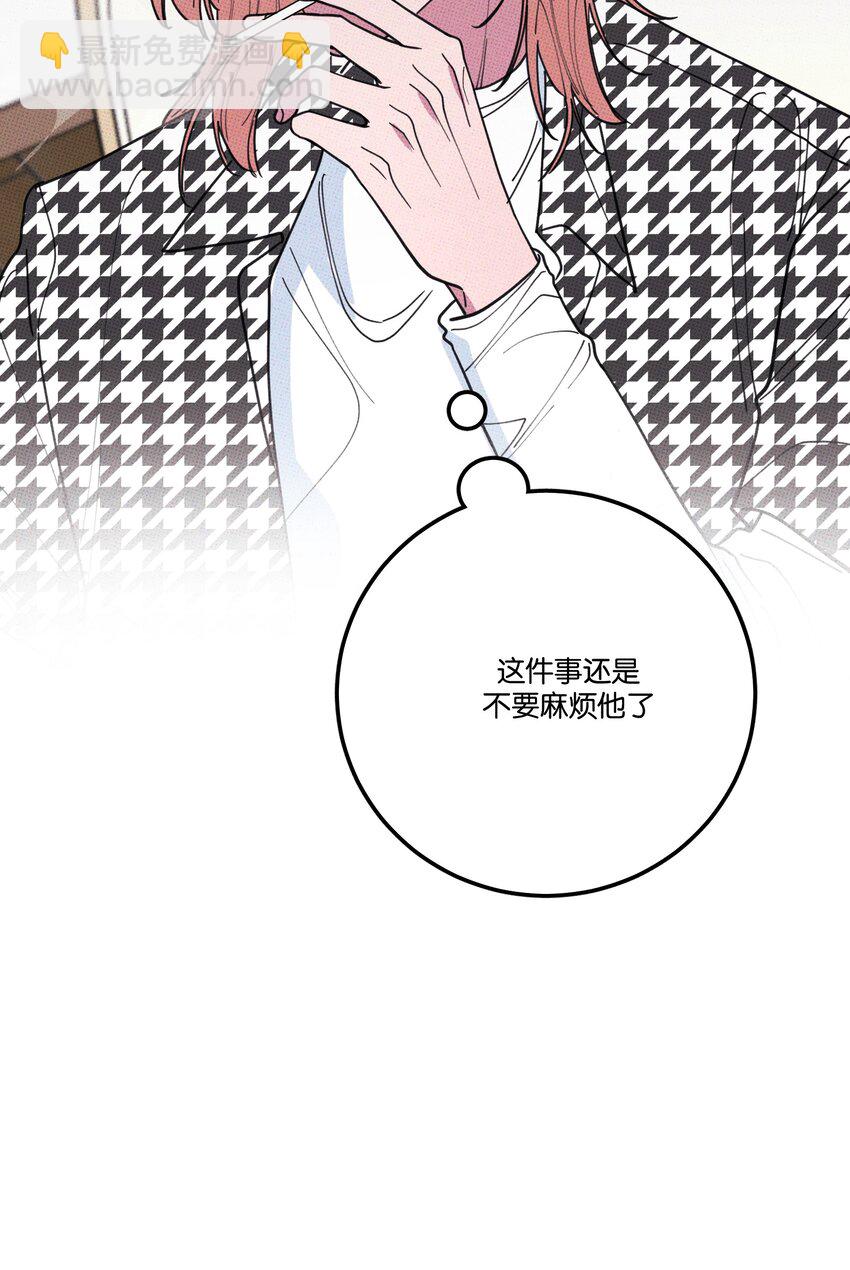 《不要吃掉我的小饼干》034 火葬场 第8页