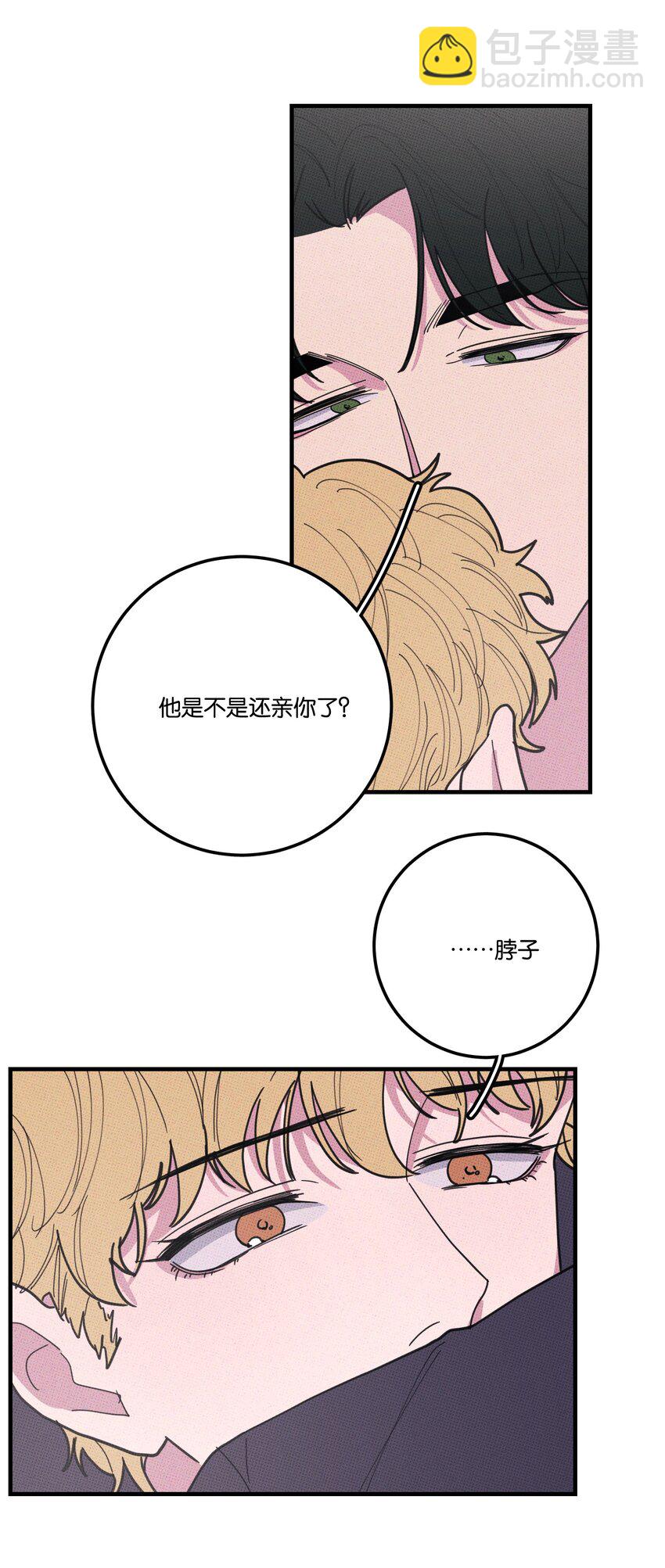 《不要吃掉我的小饼干》037 天降救兵 第21页