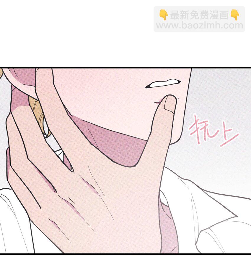 《不要吃掉我的小饼干》037 天降救兵 第22页