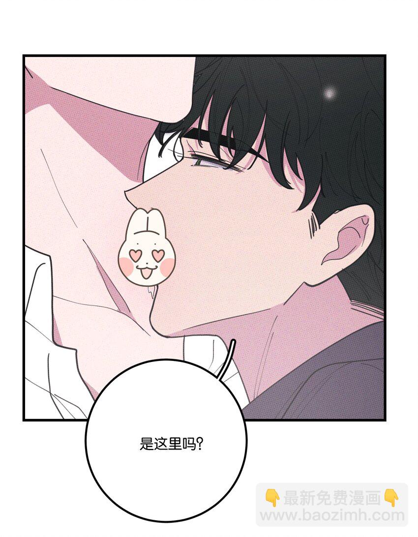 《不要吃掉我的小饼干》037 天降救兵 第24页