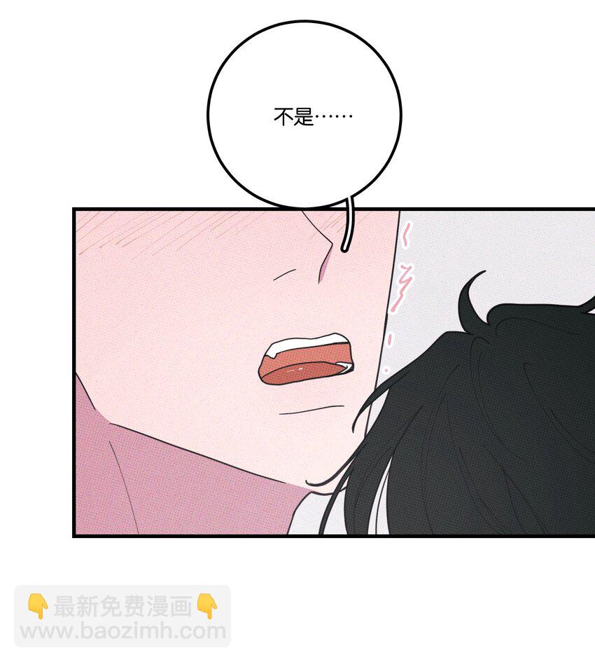 《不要吃掉我的小饼干》037 天降救兵 第25页