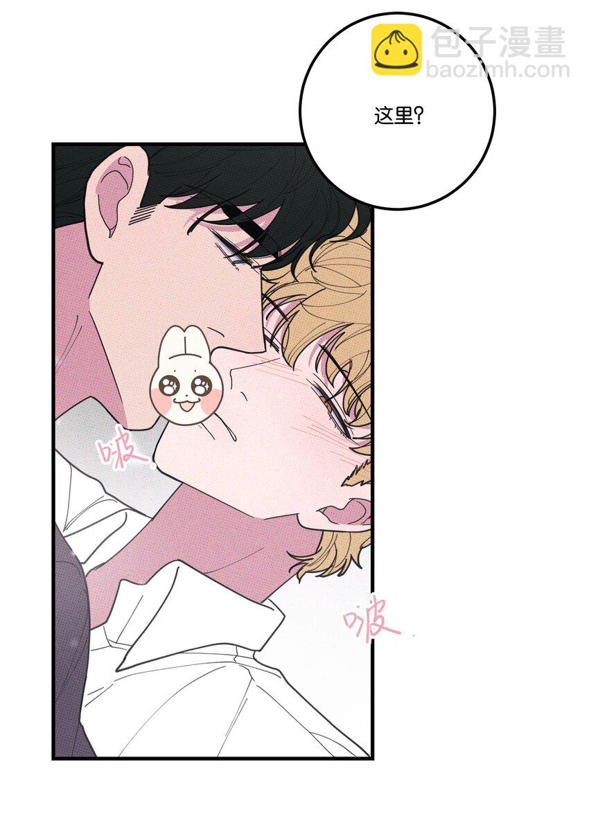 《不要吃掉我的小饼干》037 天降救兵 第27页
