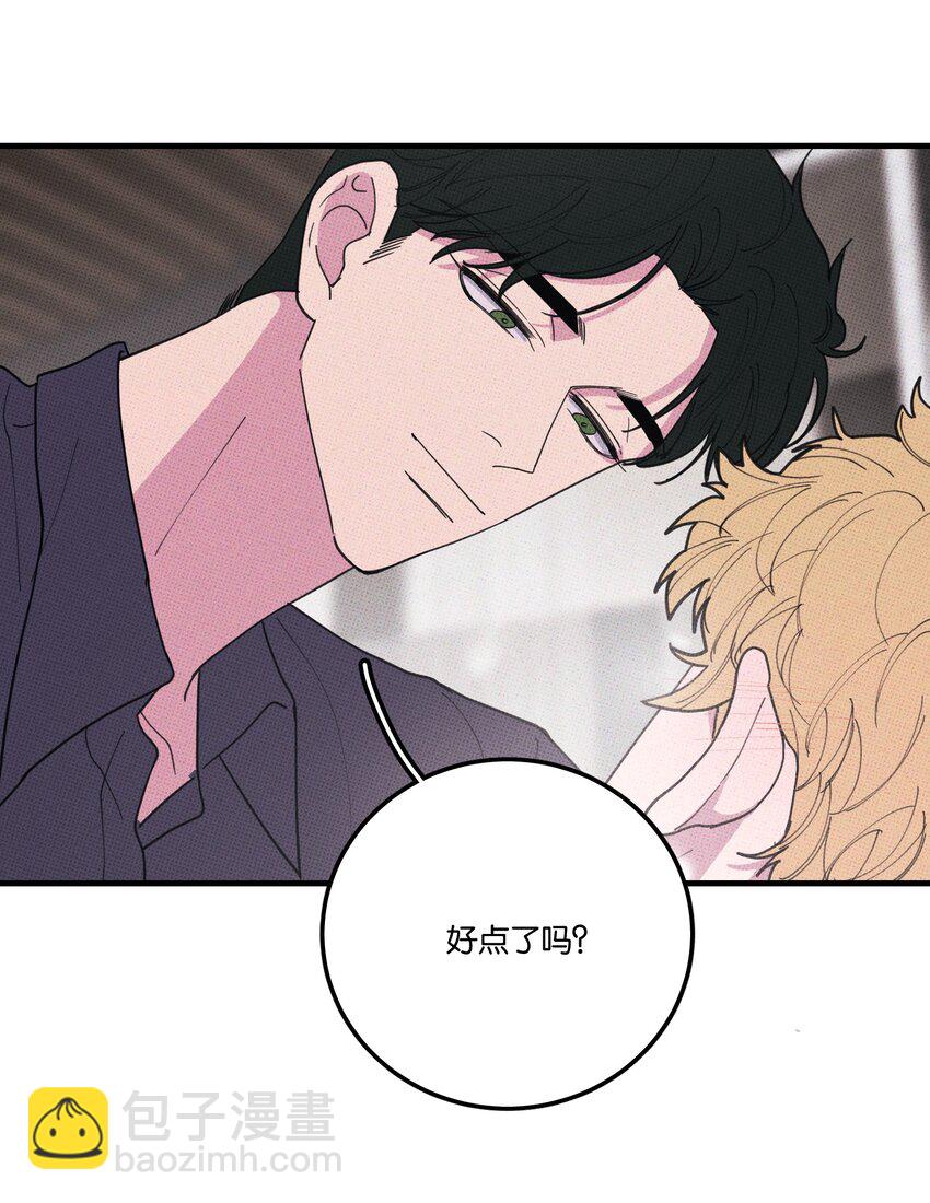 《不要吃掉我的小饼干》037 天降救兵 第31页