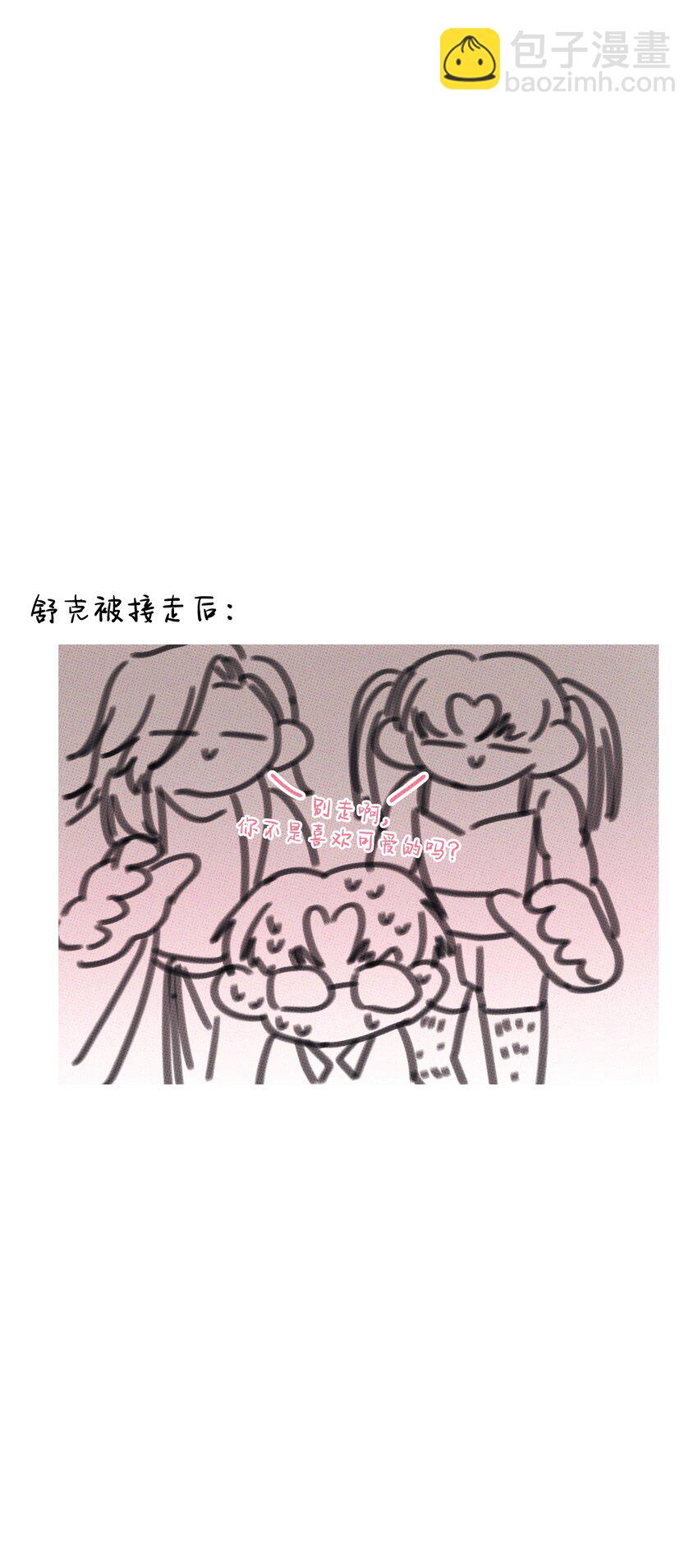 《不要吃掉我的小饼干》037 天降救兵 第47页