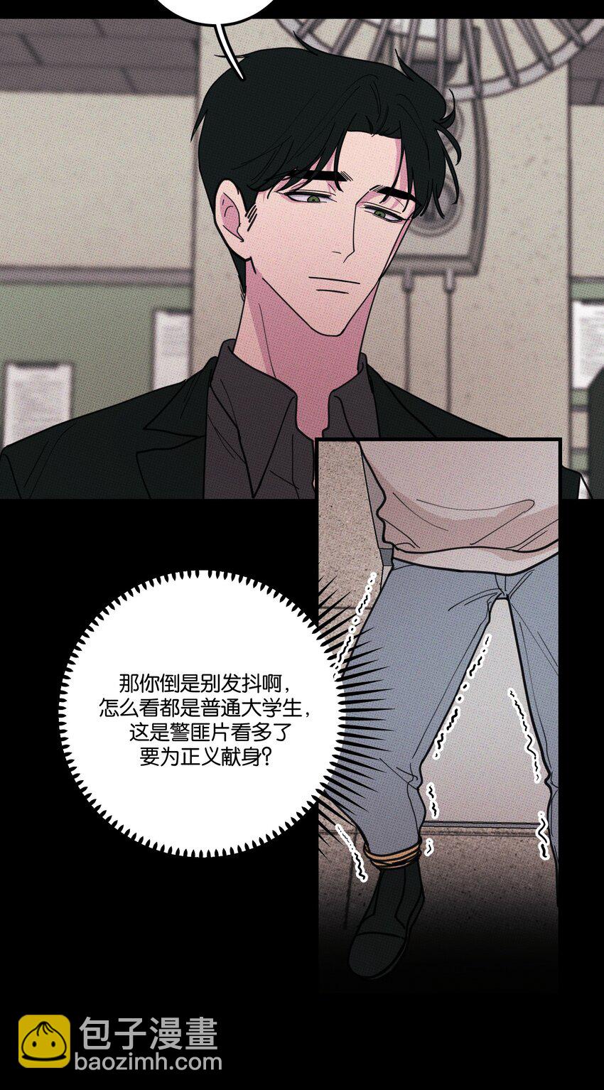 《不要吃掉我的小饼干》035 痛痛飞走 第24页